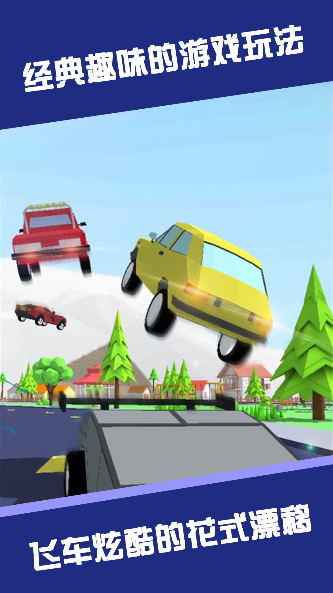 我爱大乱斗游戏 1