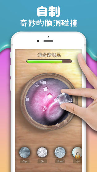 彩泥史莱姆解压 1