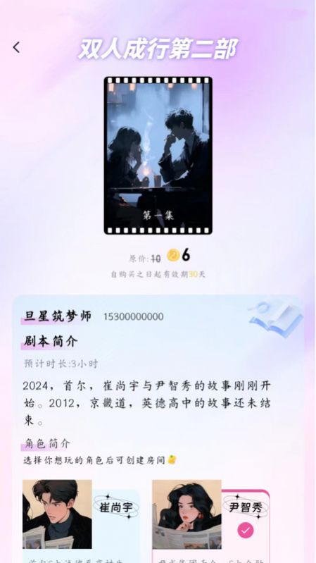 旦旦星球 1