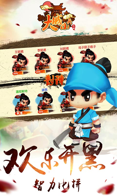 大城小兵官方正版 1