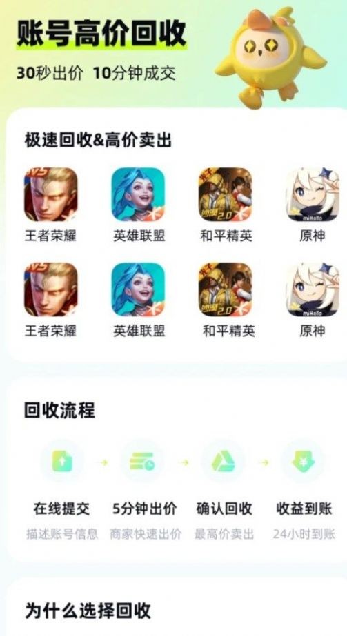 号估估 截图2