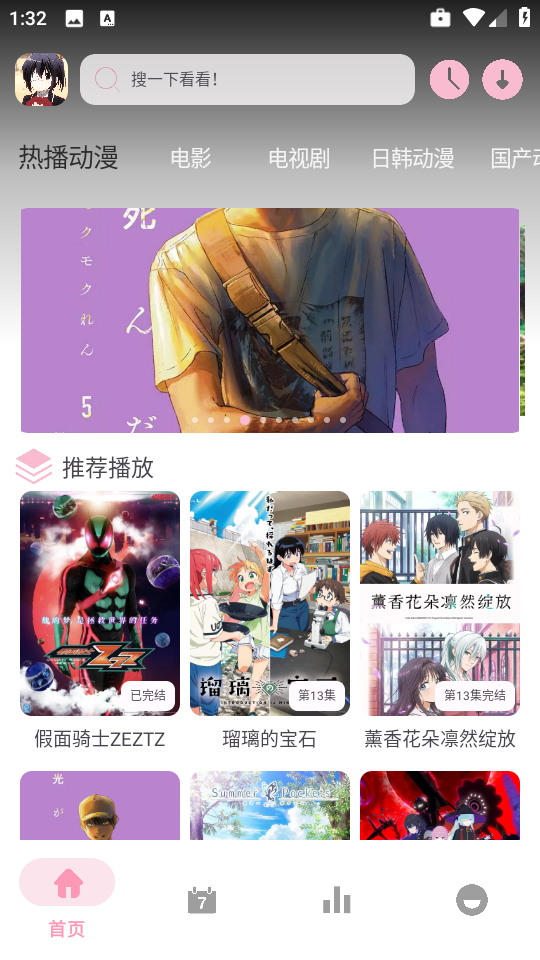 六花动漫软件 1
