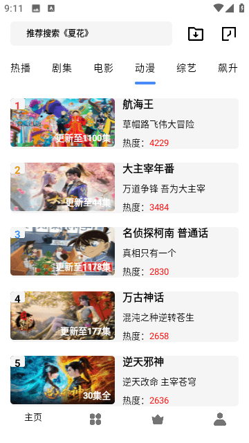 旋风影视 1