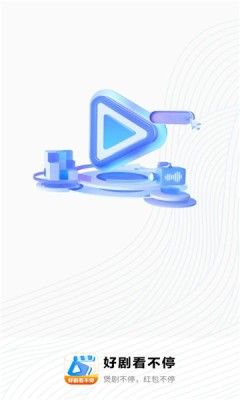 好剧看不停 1