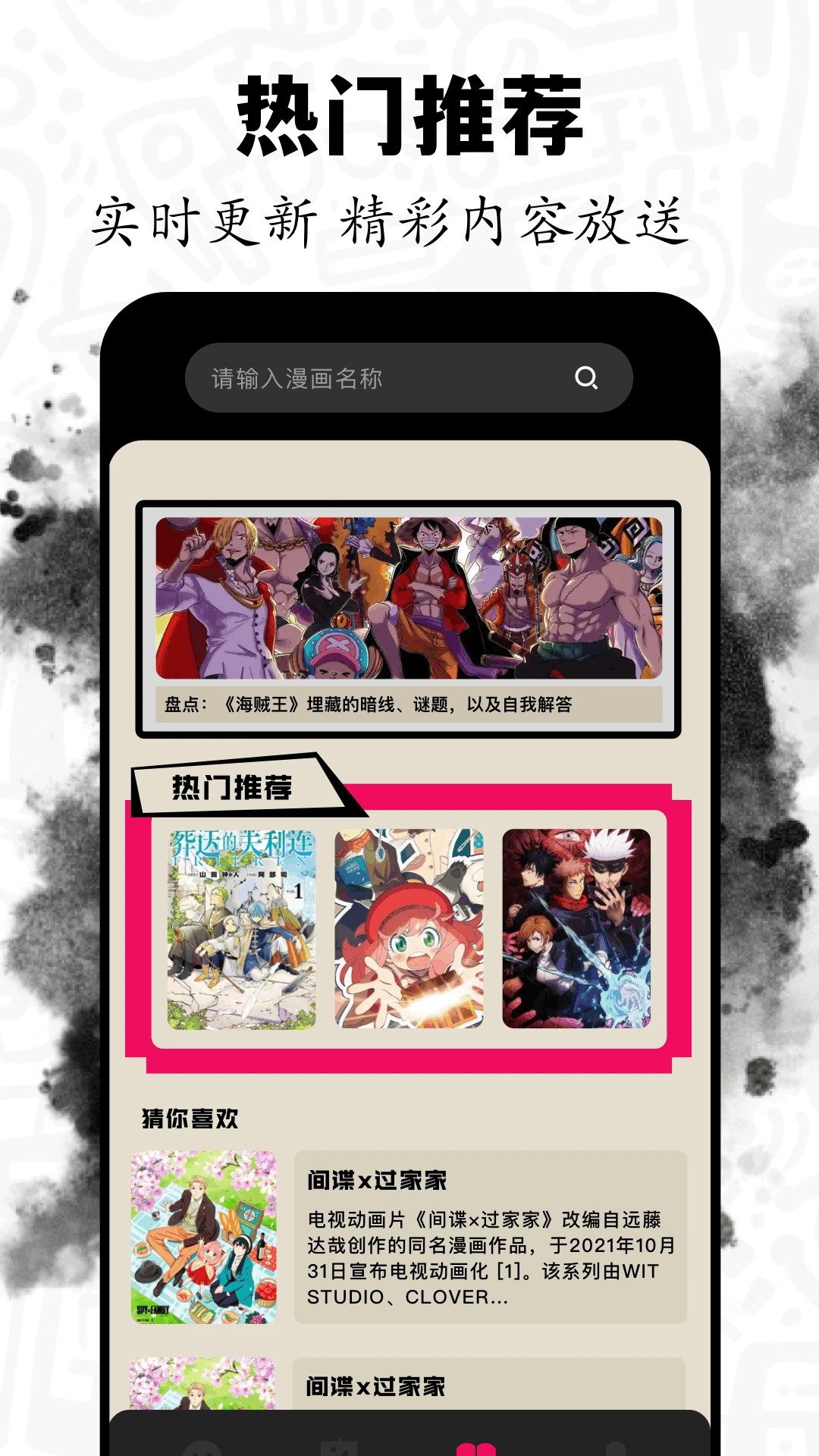 包子漫app官方 截图3
