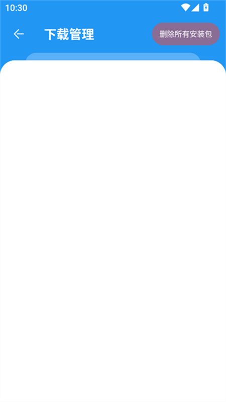 小七软件库2026最新版本 1