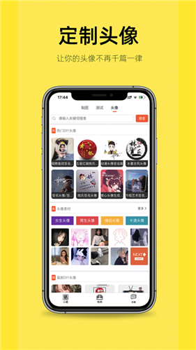 嗨小葩 截图3