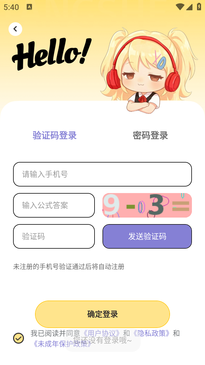 拾音fm免费下载 1