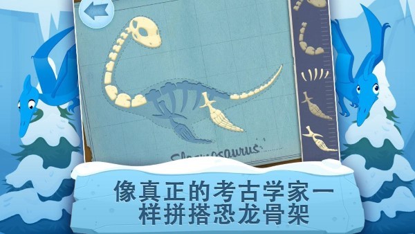 考古学家冰河时代(archaeologisticeage) 1