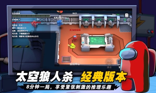 嘿嘿太空杀游戏 1