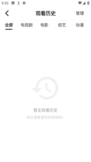 悦视界免广告 1