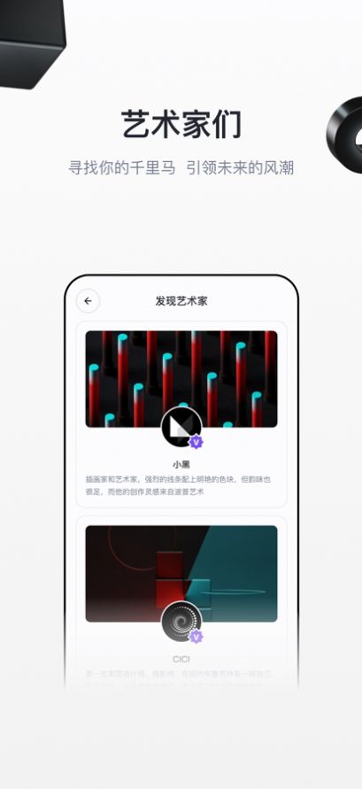 无界版图app 1