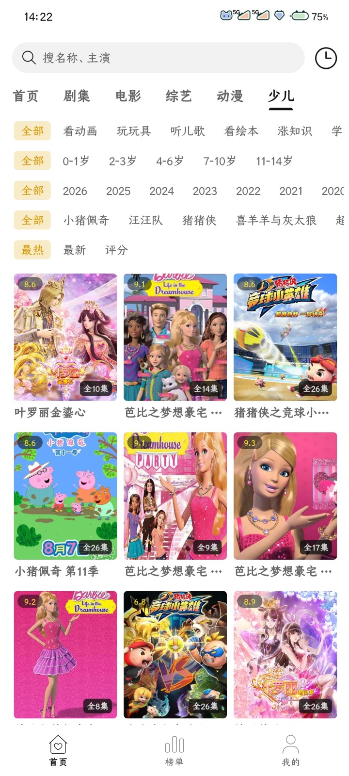 云帧享免费追剧软件 1