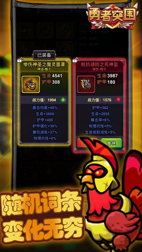 勇者突围 1