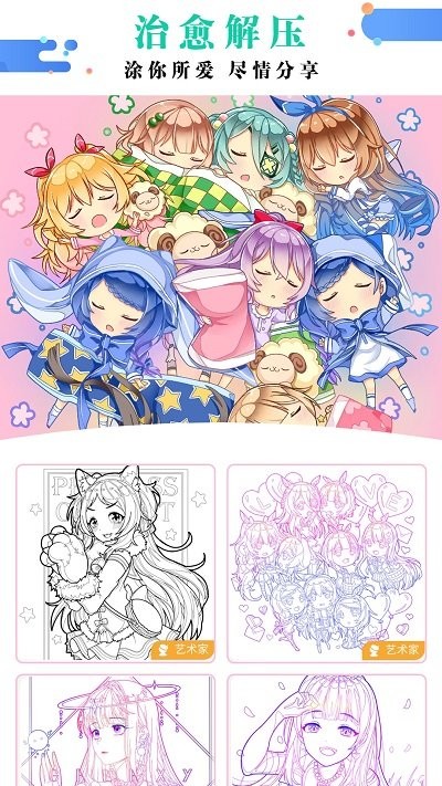 公主涂色花园 1