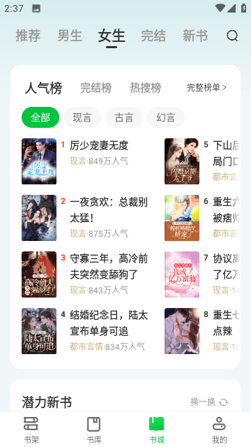 番薯免费小说2025 1