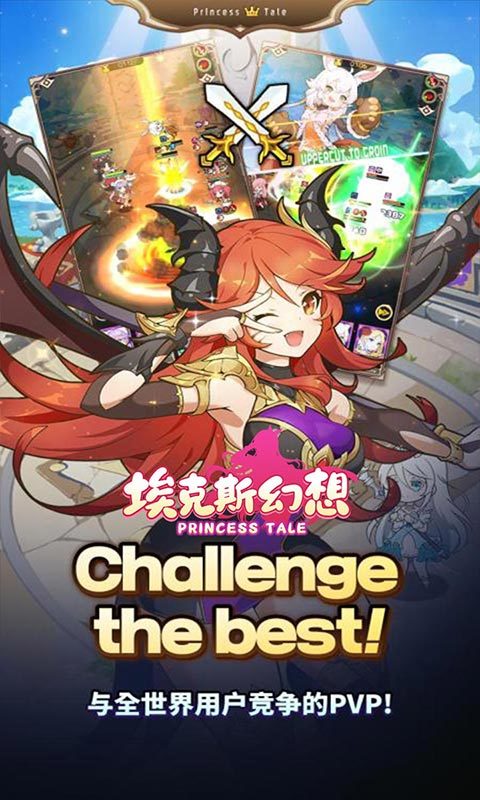 埃克斯幻想公主物语 1
