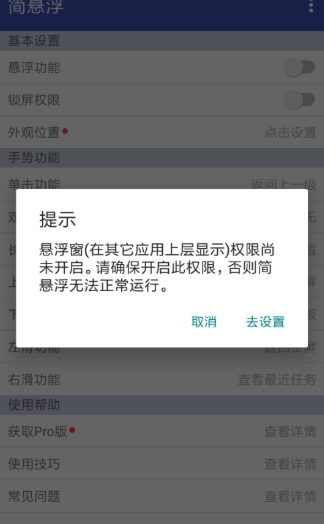 简悬浮车机版apk 截图3