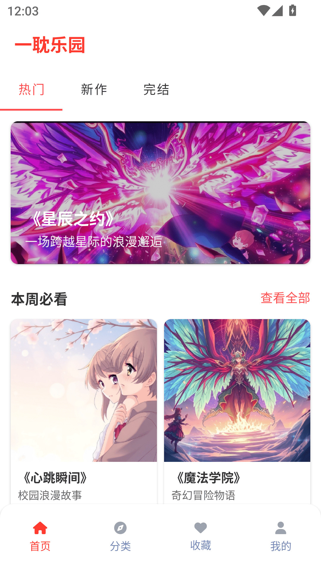 一耽乐园手机版 1