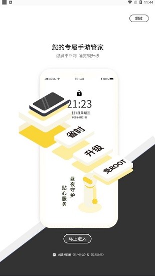 七号游戏盒 1