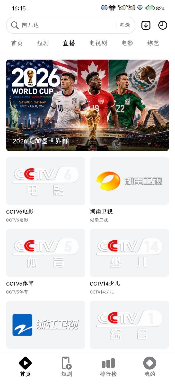 风暴剧场纯净版 1
