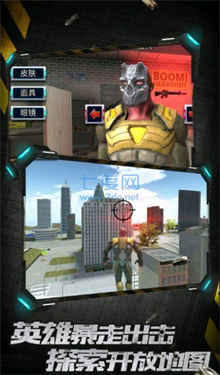 城市英雄暴走正式版 1