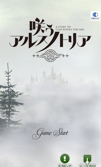 绽放的阿尔斯诺特利亚 1