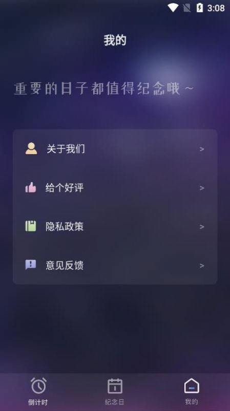 纪念日提醒2026 1