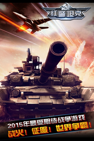 红警:尤里的复仇 1