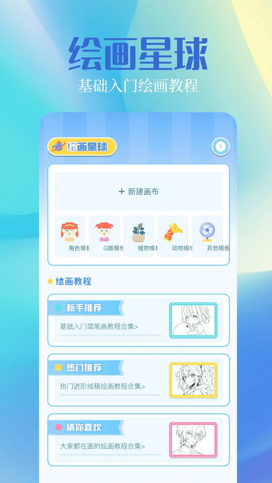 奇漫屋官方免费入口 1