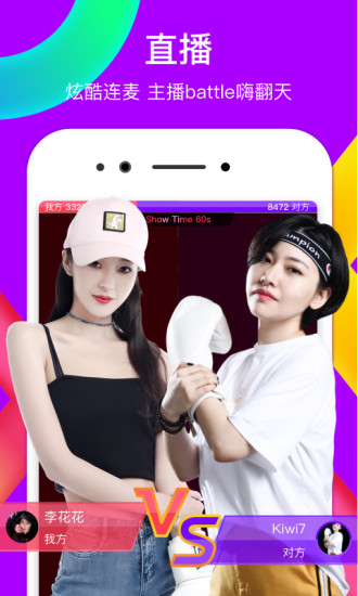 LesPark拉拉公园app 1