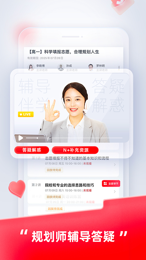 途途课堂app免费版 1