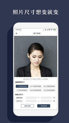 抠图 截图3