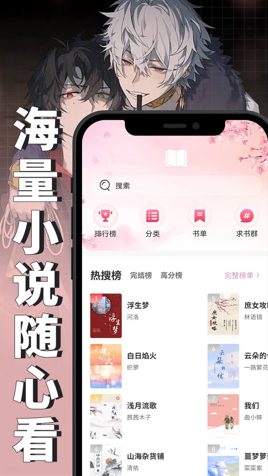 微耽小说免费阅读app 截图3