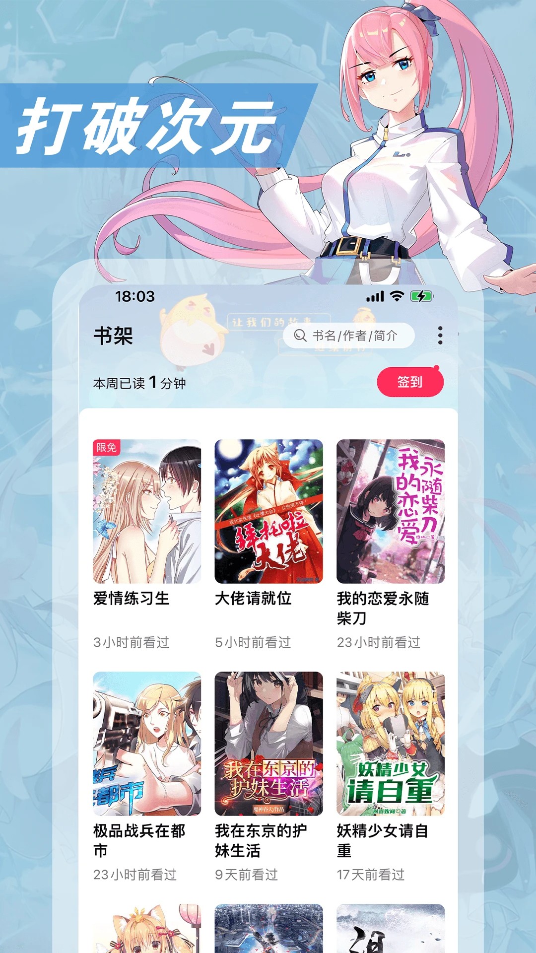 次元姬小说官方最新版 1