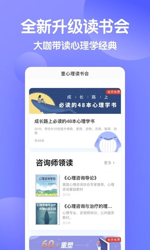 壹心理2025 1