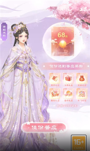 一品红颜倾城恋 1