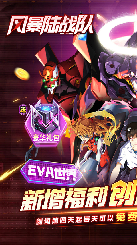 风暴陆战队内置菜单版 1