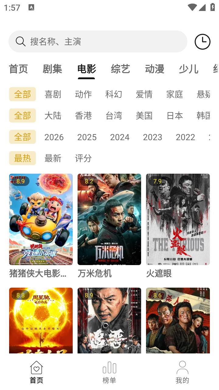帧探舍软件app 1
