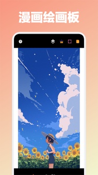 vomic漫画官方版 1