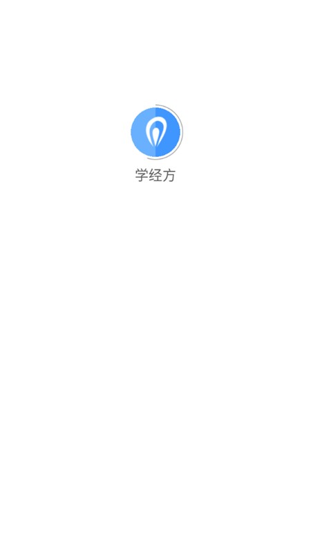 学经方 截图3