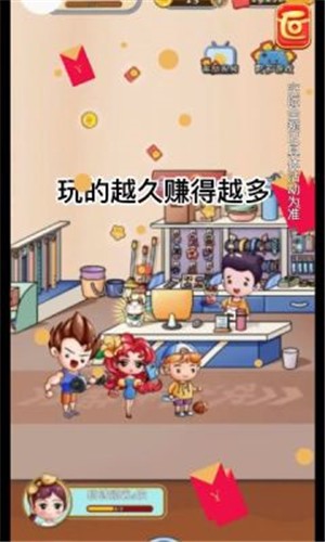 我的两元店红包多多 1