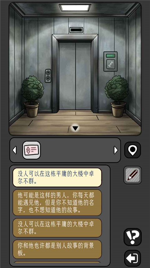 宇宙怪谈游戏内购版 1