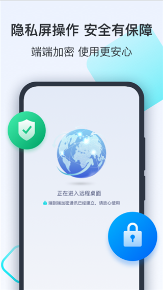 Todesk 控制手机 截图4