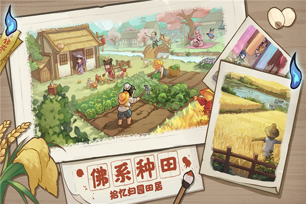 解忧小村落折相思版 1