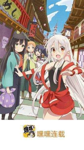 嘿嘿连接载官网版 1