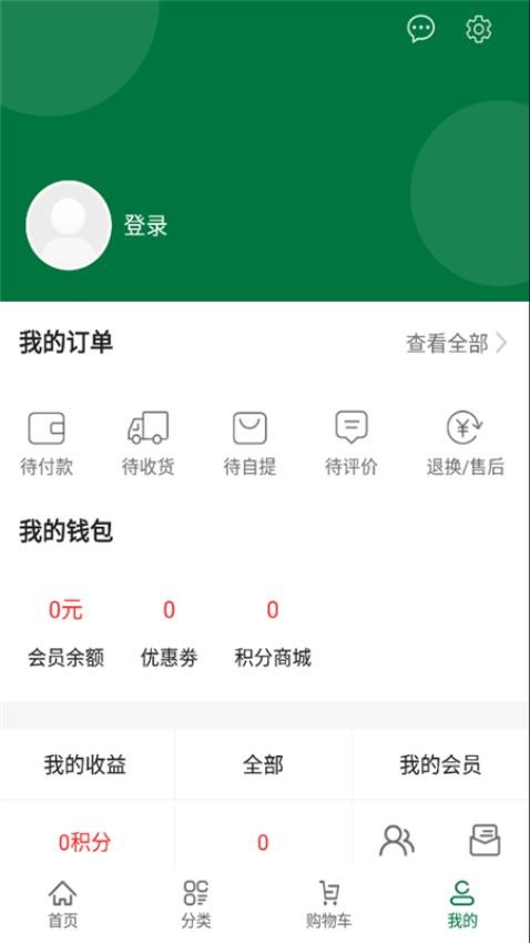农拼多APP 1