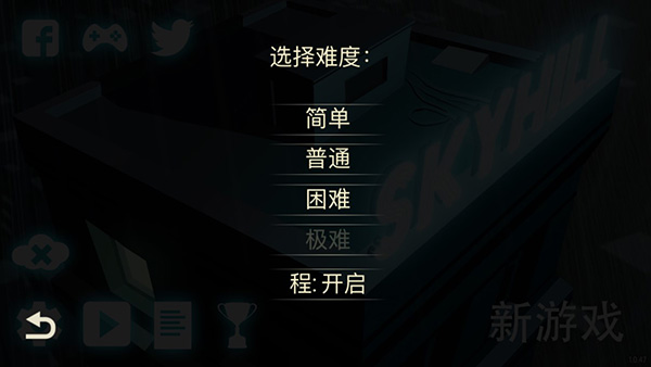 天空之山安装 截图4