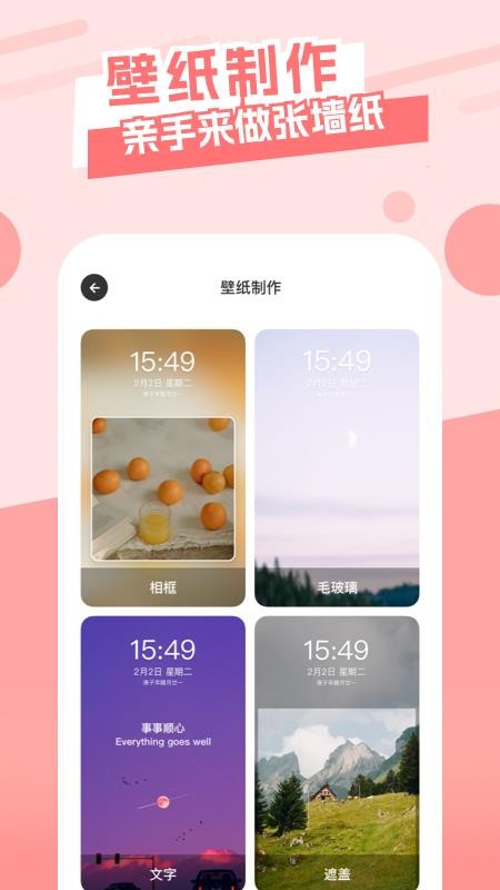 相约app 1