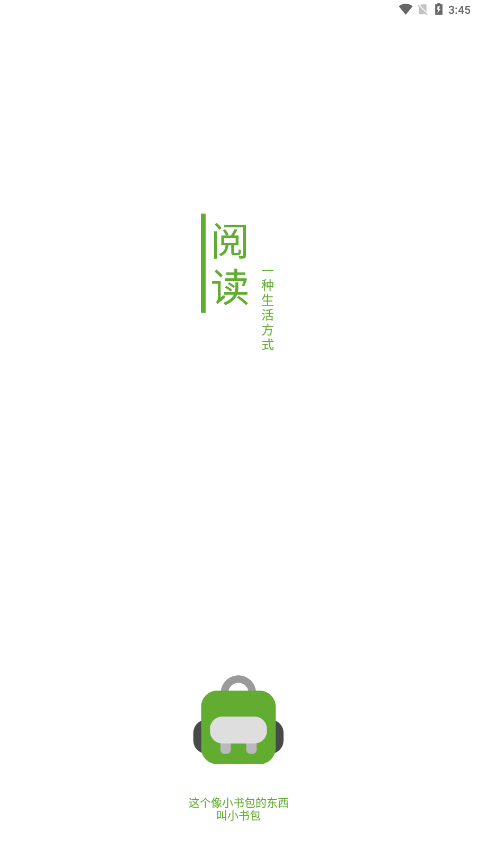 小书包app 截图1